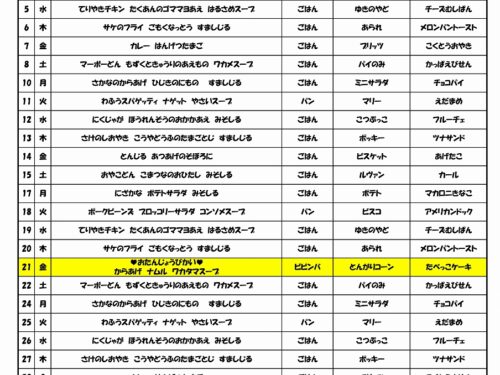 R6年度6月給食献立表