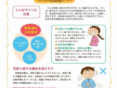 R6年度ほけんだより3月号